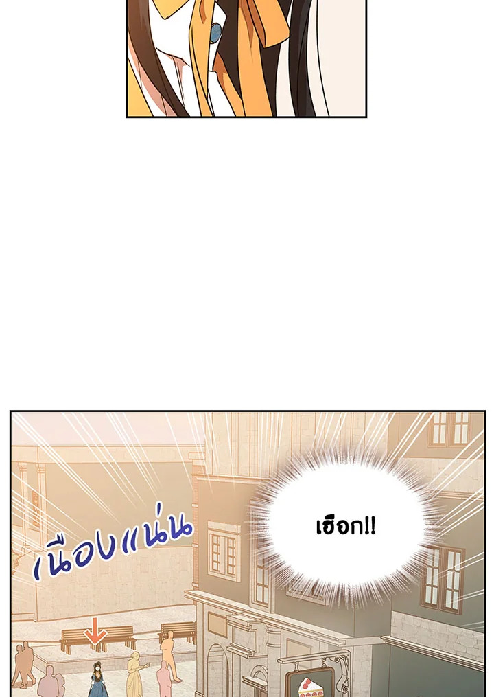 Kill the villainess 3 61